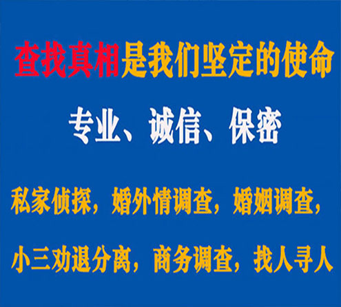 关于苍山智探调查事务所